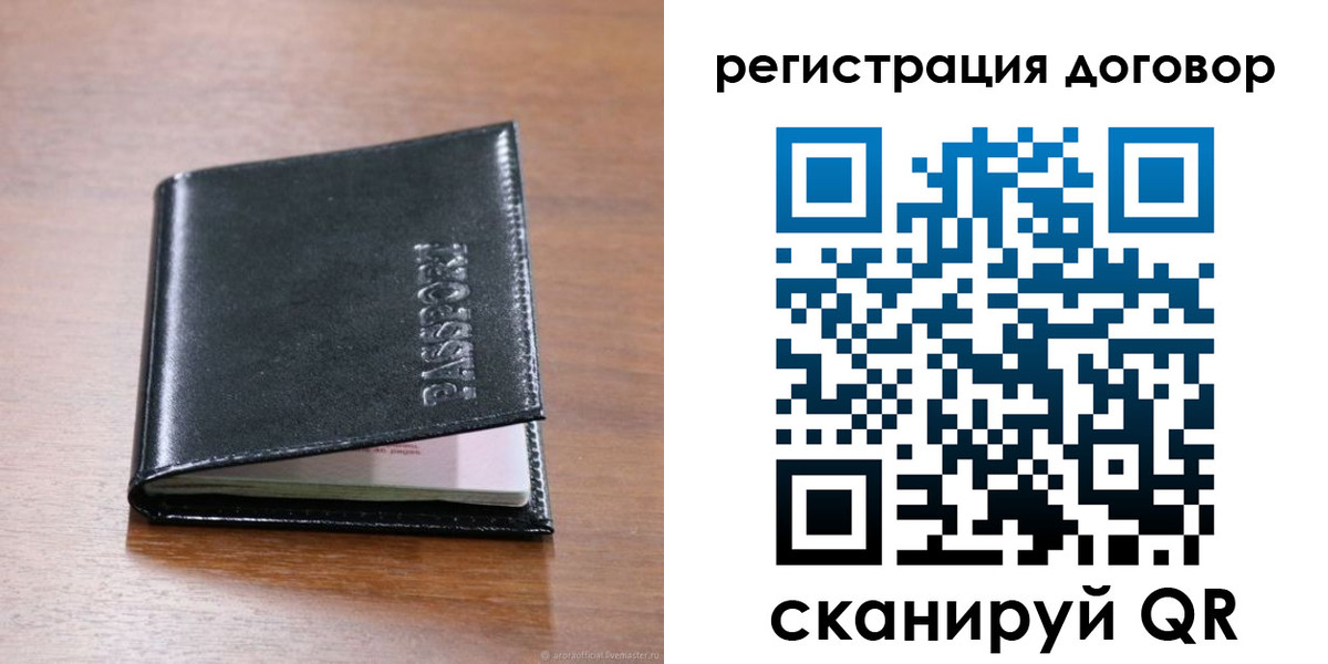 прописка для военкомата в Ртищево