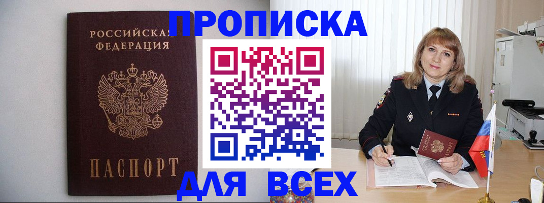 прописка паспорт в Ртищево