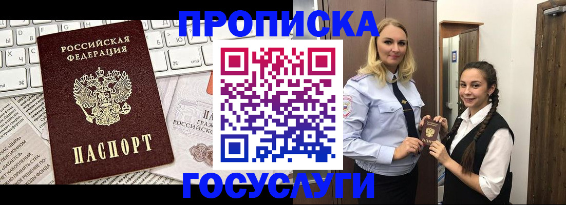 временная регистрация для школы в Ртищево