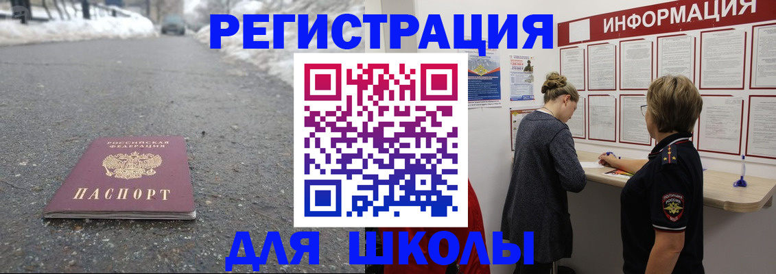 прописка паспорт в Ртищево